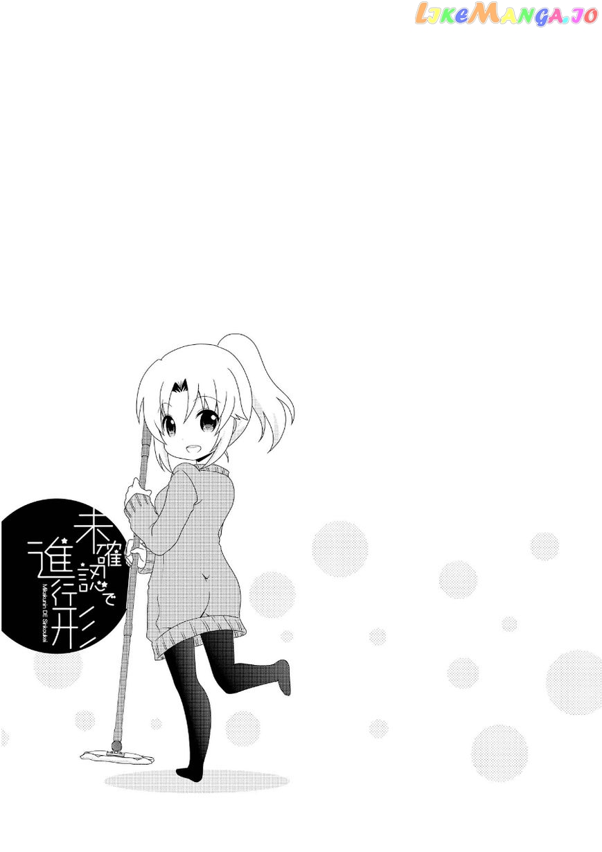 Mikakunin De Shinkoukei chapter 10.5 - page 1