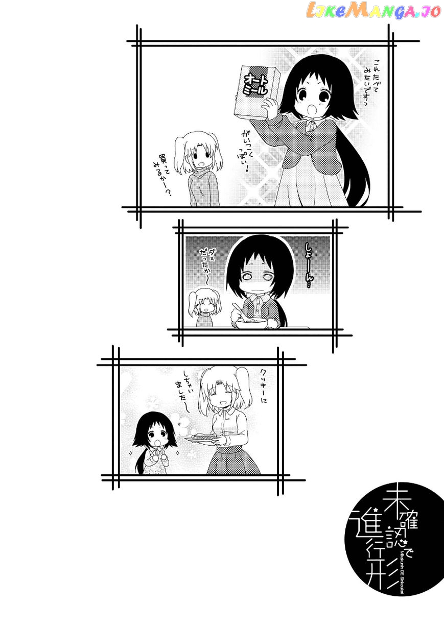 Mikakunin De Shinkoukei chapter 10.5 - page 2