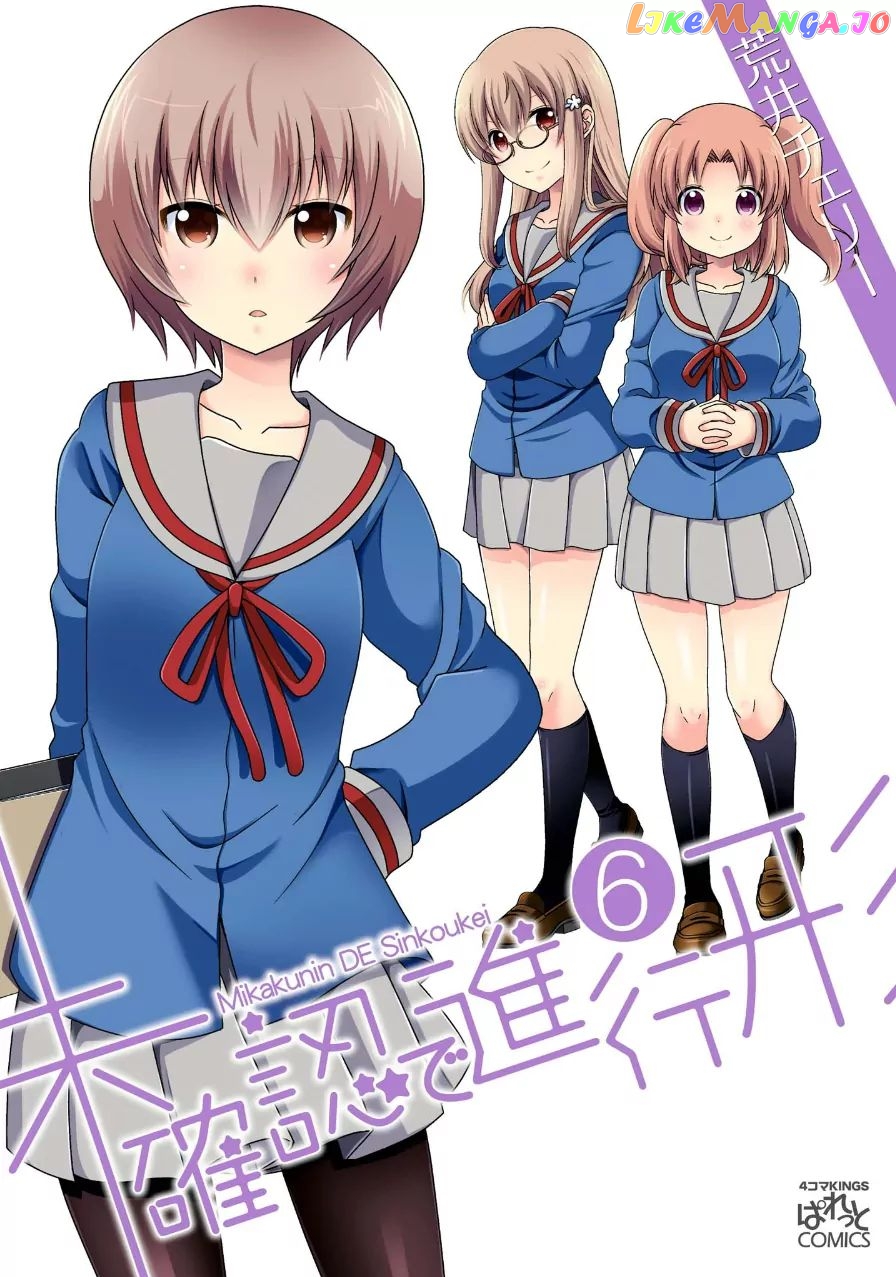 Mikakunin De Shinkoukei chapter 66 - page 1