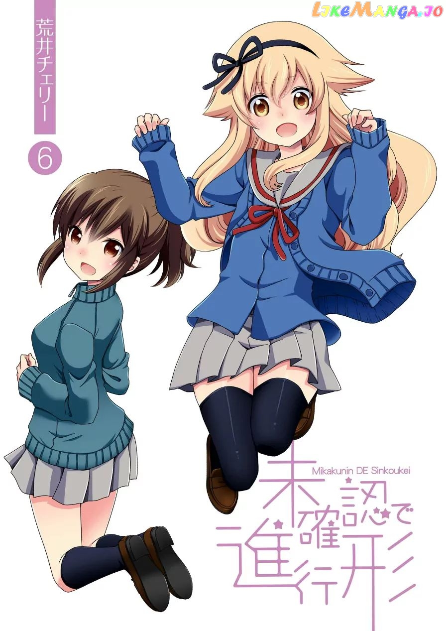 Mikakunin De Shinkoukei chapter 66 - page 3