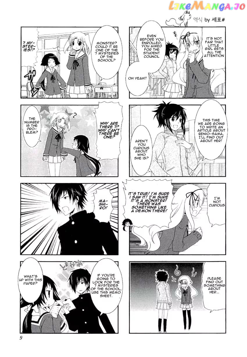 Mikakunin De Shinkoukei chapter 29 - page 5