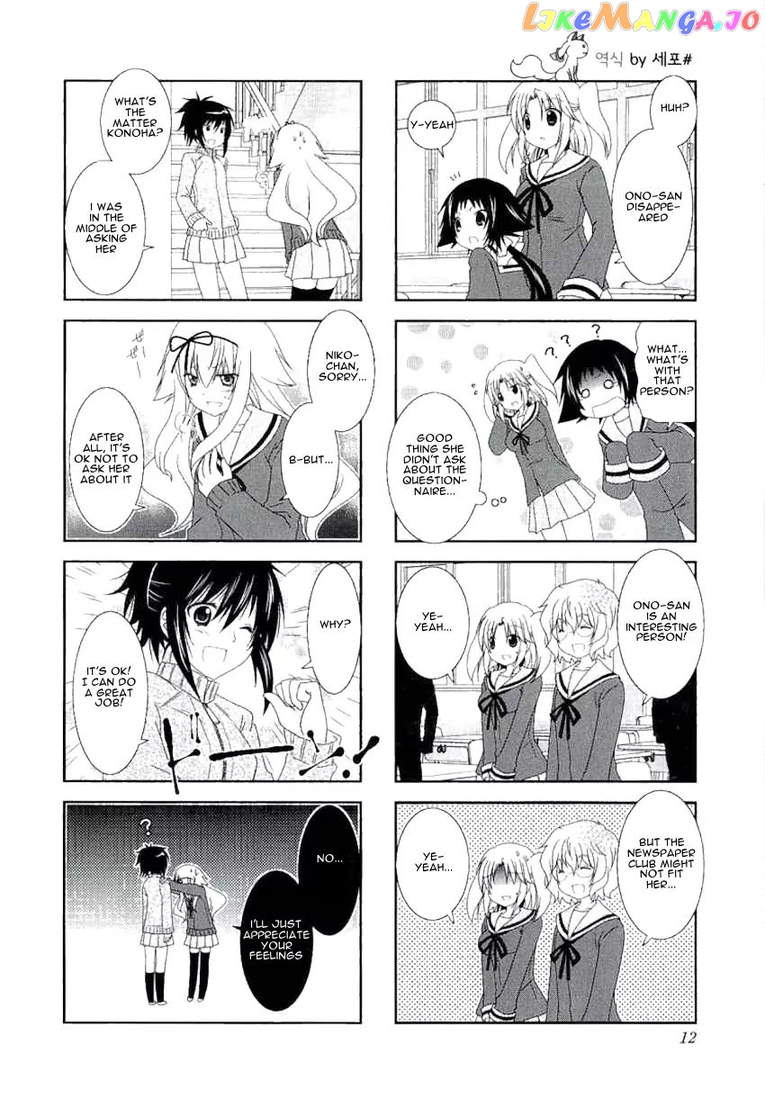 Mikakunin De Shinkoukei chapter 29 - page 8