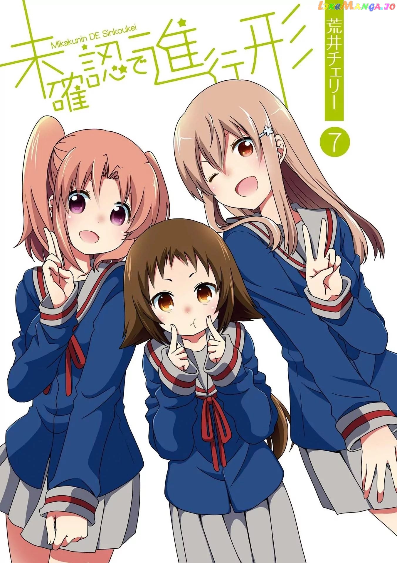 Mikakunin De Shinkoukei chapter 78 - page 1