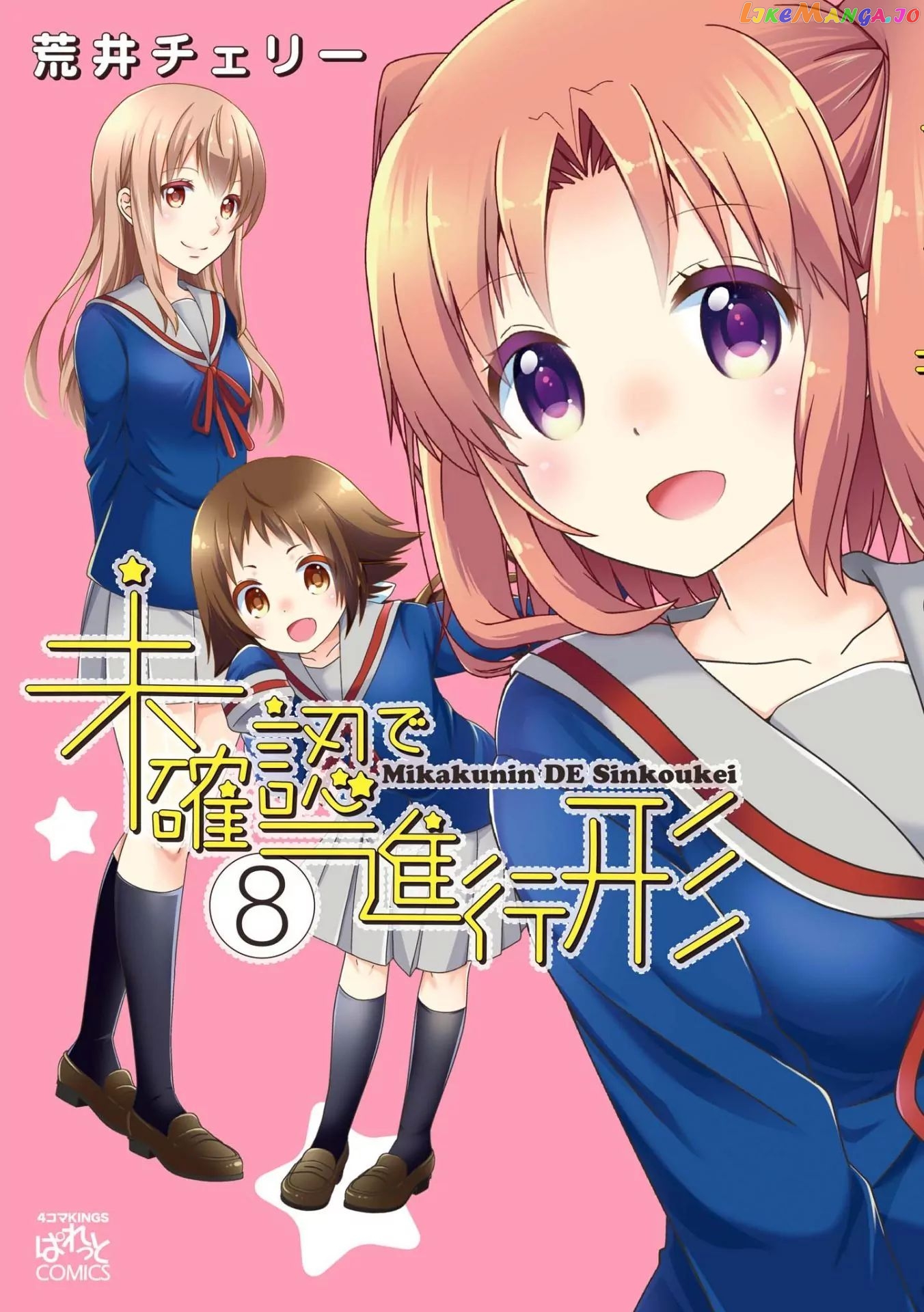 Mikakunin De Shinkoukei chapter 89 - page 1