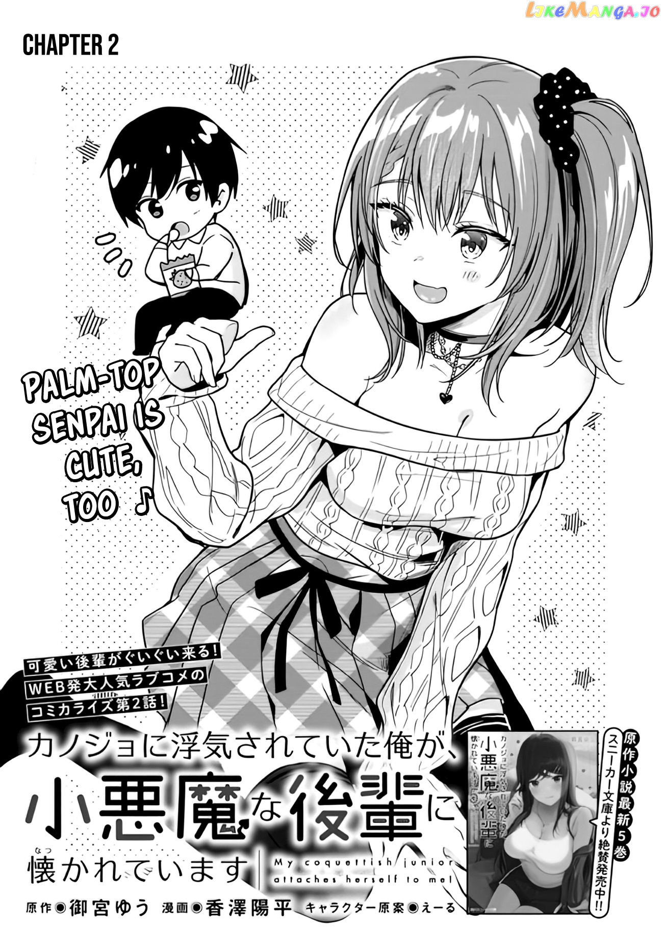 I Was Cheated On by My Girlfriend, but My Devilish Junior Now Yearns for Me chapter 2 - page 5
