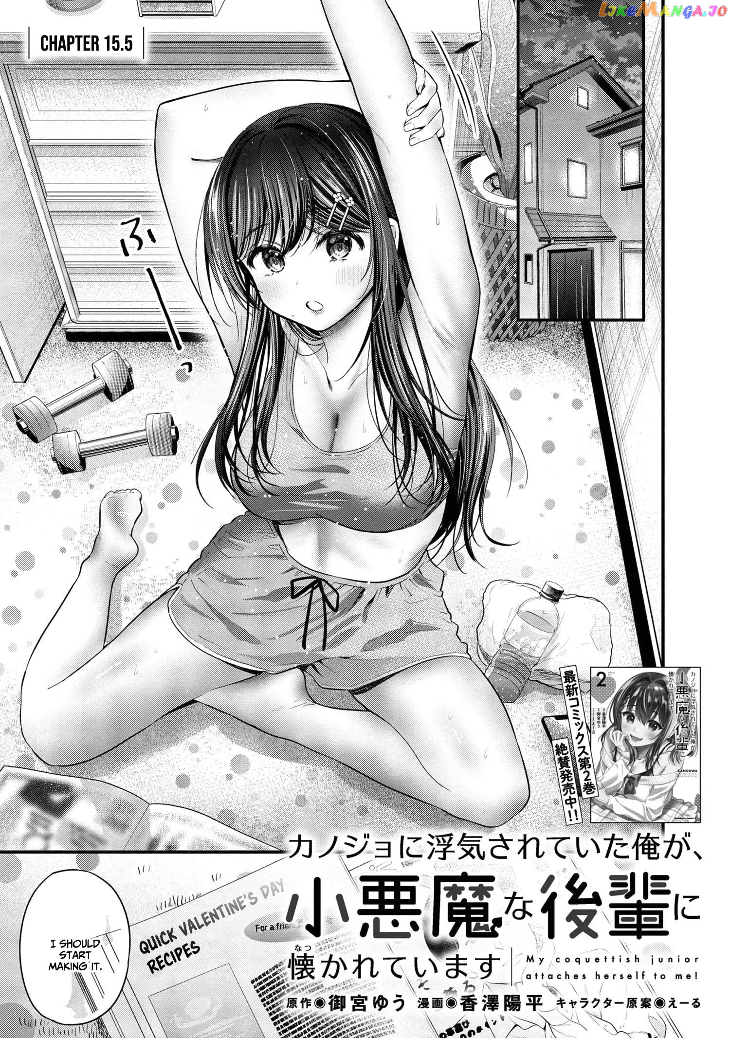 I Was Cheated On by My Girlfriend, but My Devilish Junior Now Yearns for Me chapter 15.5 - page 2