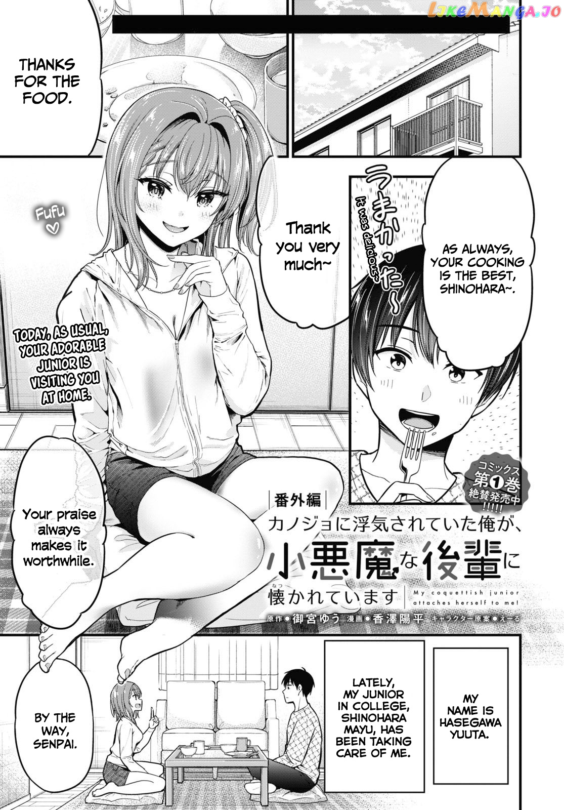 I Was Cheated On by My Girlfriend, but My Devilish Junior Now Yearns for Me chapter 7.5 - page 2
