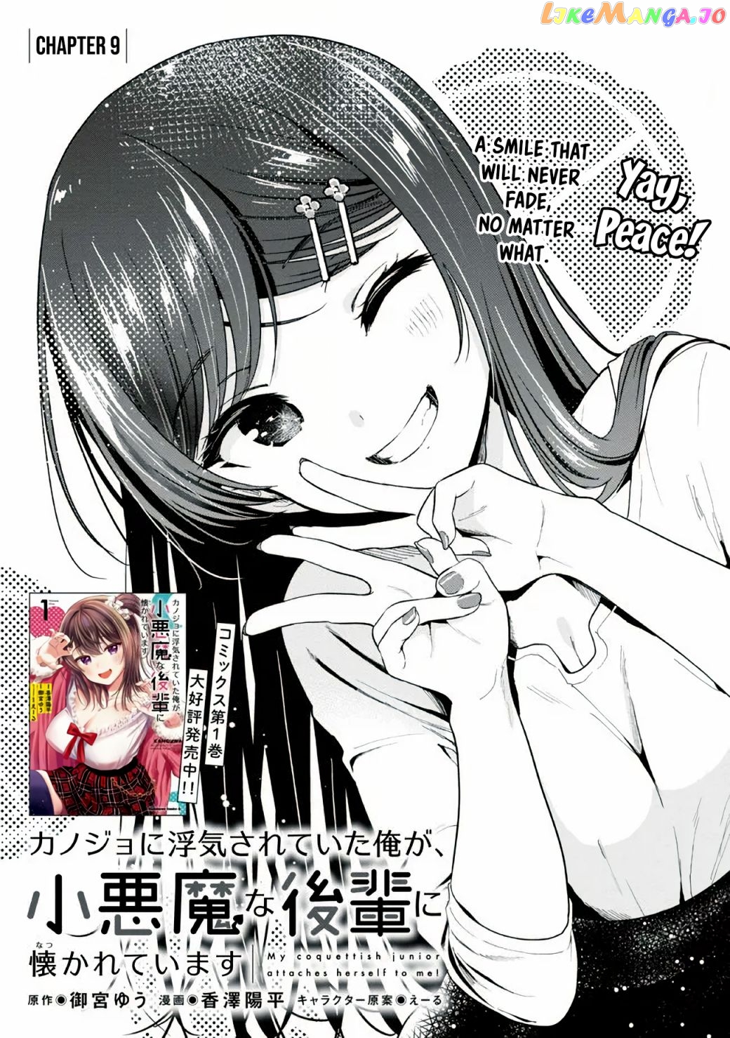 I Was Cheated On by My Girlfriend, but My Devilish Junior Now Yearns for Me chapter 9 - page 3