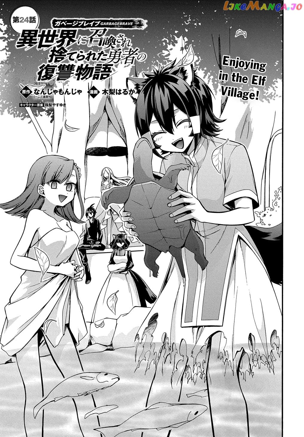 Garbage Hero: a Revenge Story of a Hero Who Got Summoned to Another World chapter 24 - page 2