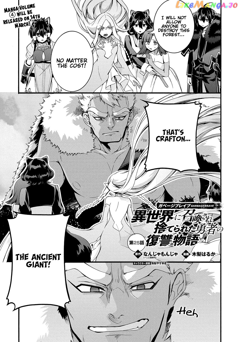 Garbage Hero: a Revenge Story of a Hero Who Got Summoned to Another World chapter 25 - page 2