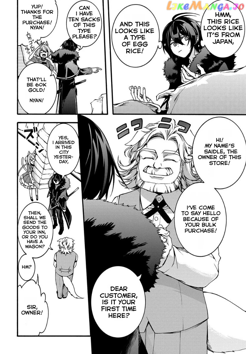 Garbage Hero: a Revenge Story of a Hero Who Got Summoned to Another World chapter 5 - page 7