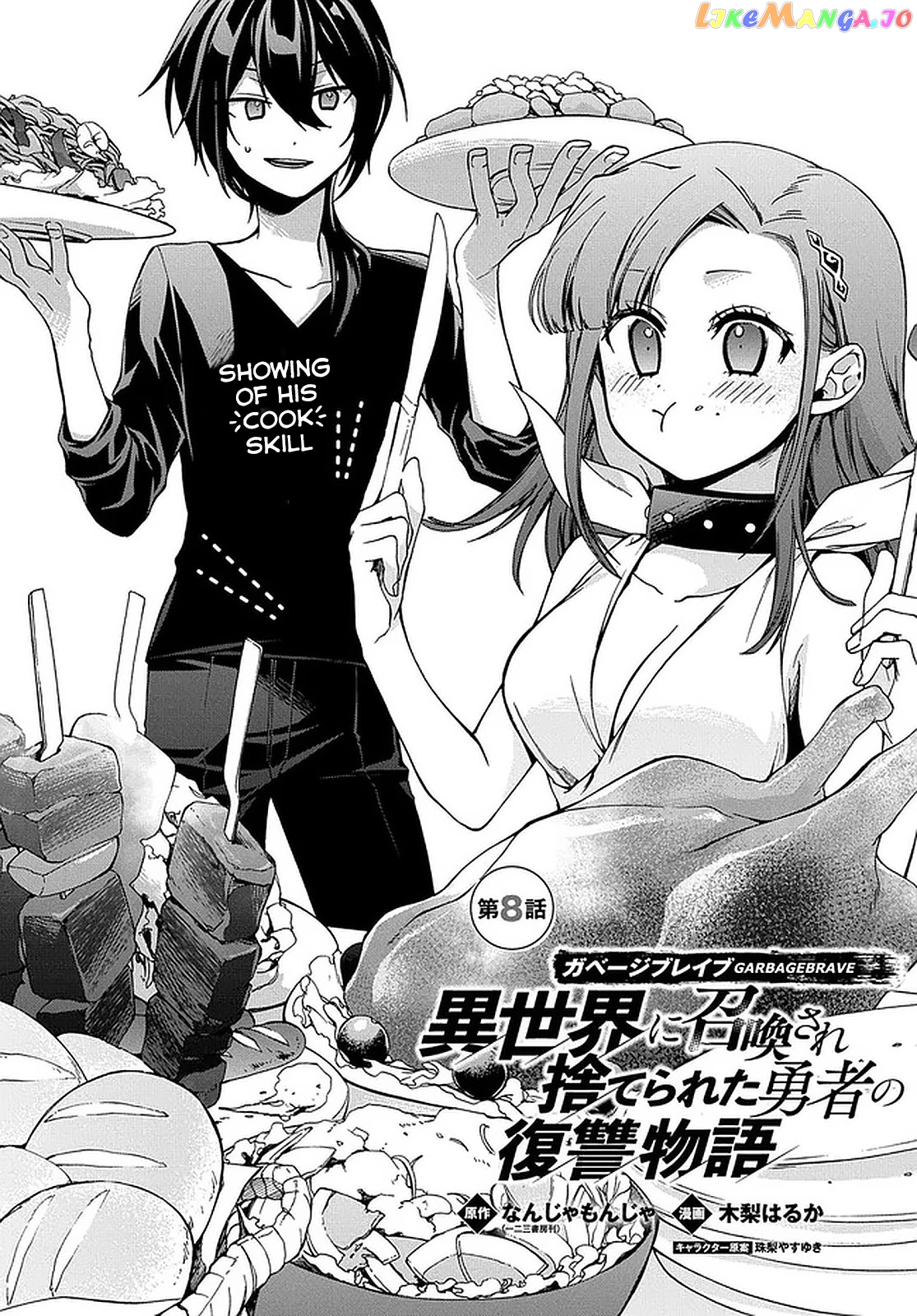 Garbage Hero: a Revenge Story of a Hero Who Got Summoned to Another World chapter 8 - page 2
