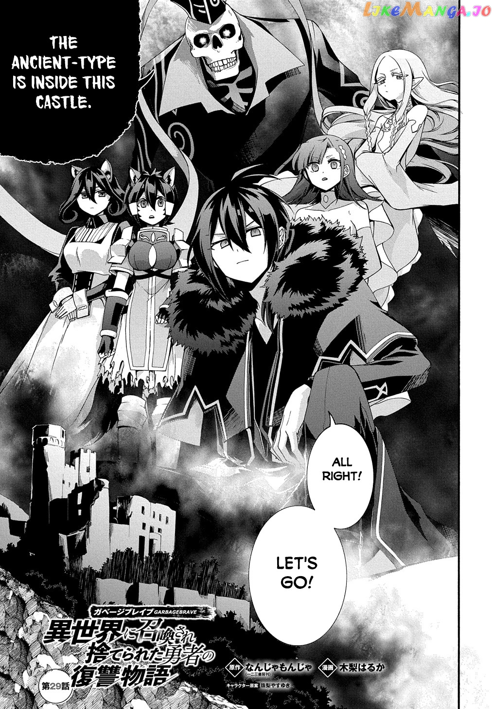 Garbage Hero: a Revenge Story of a Hero Who Got Summoned to Another World chapter 29 - page 2