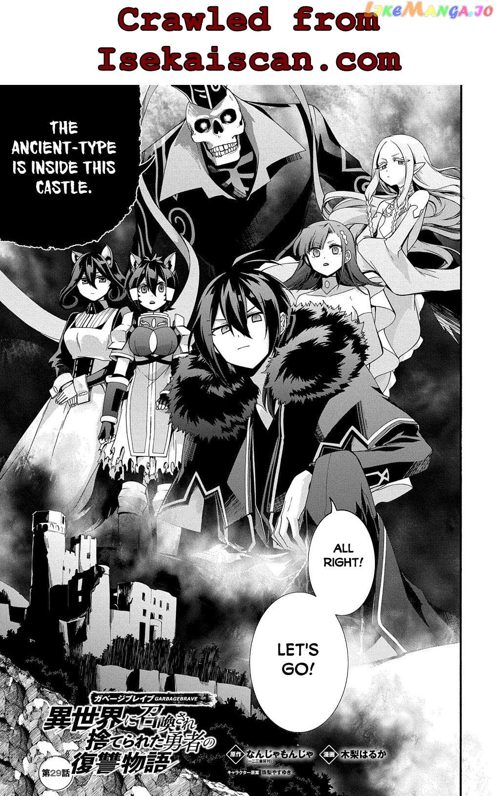 Garbage Hero: a Revenge Story of a Hero Who Got Summoned to Another World chapter 30 - page 2