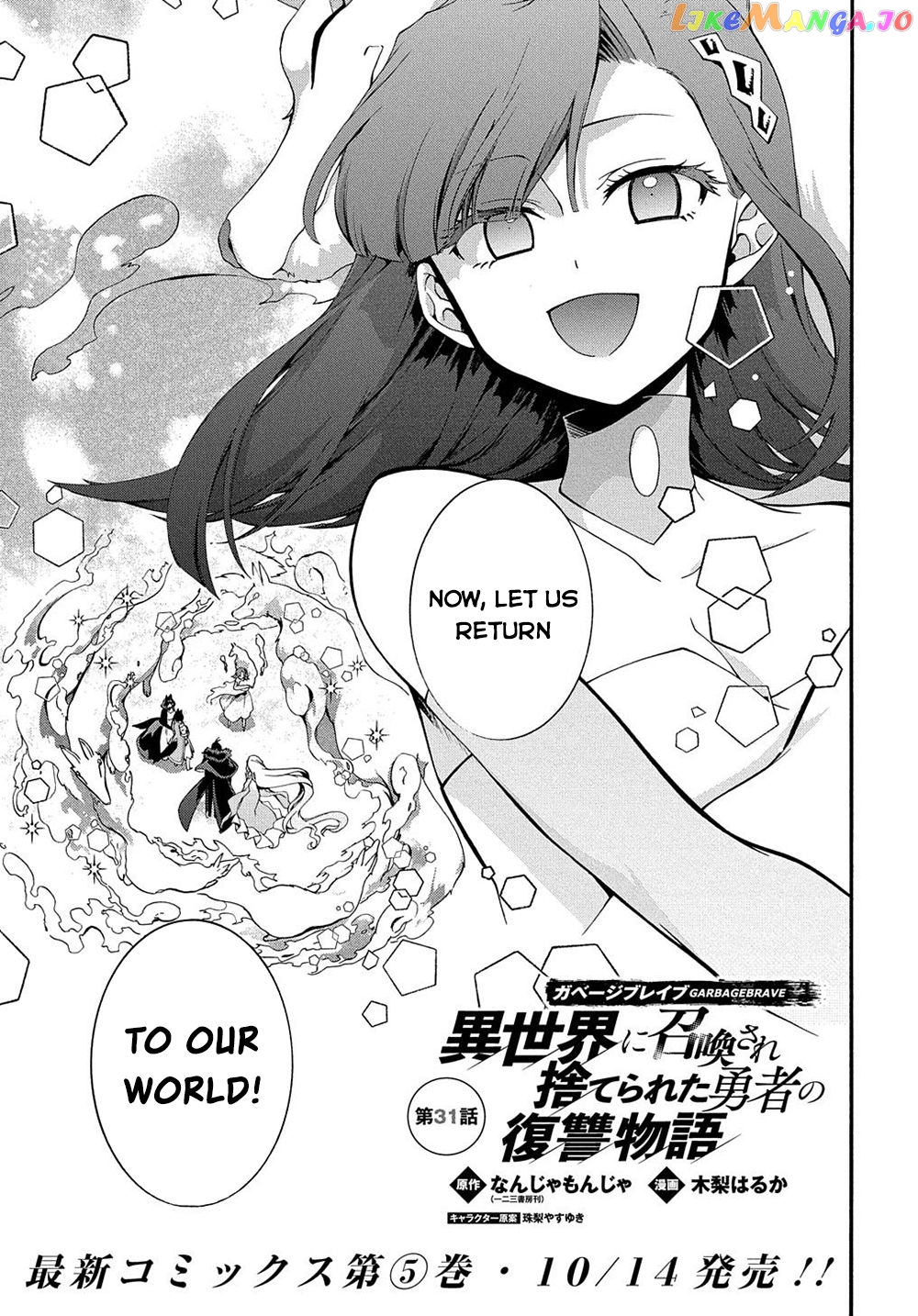 Garbage Hero: a Revenge Story of a Hero Who Got Summoned to Another World chapter 31 - page 2