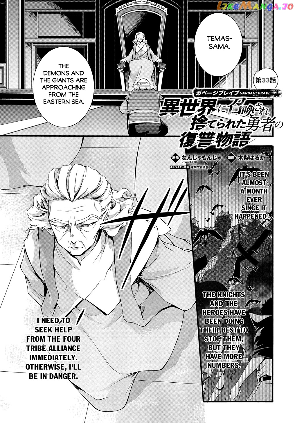Garbage Hero: a Revenge Story of a Hero Who Got Summoned to Another World chapter 33 - page 2