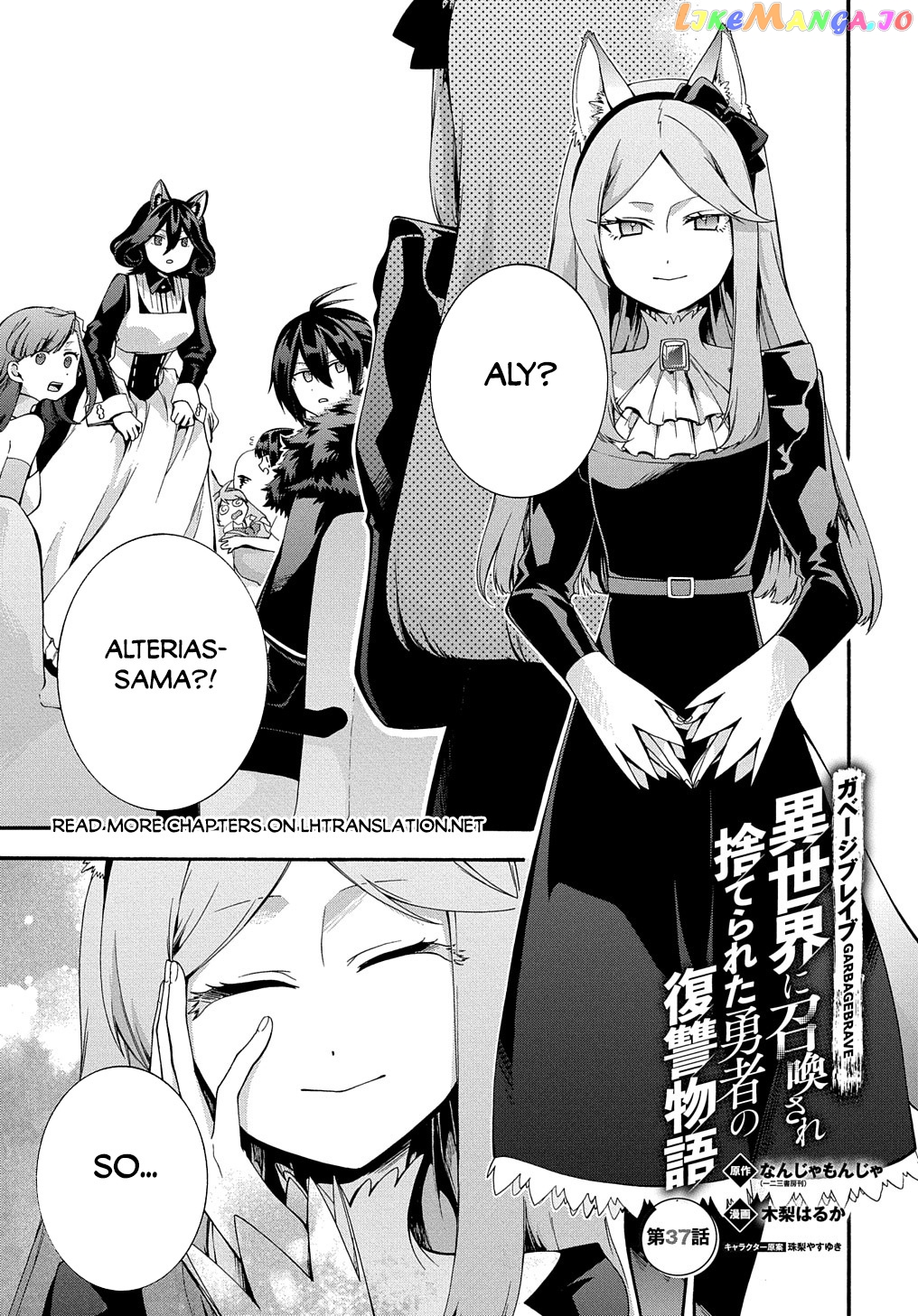 Garbage Hero: a Revenge Story of a Hero Who Got Summoned to Another World chapter 37 - page 2