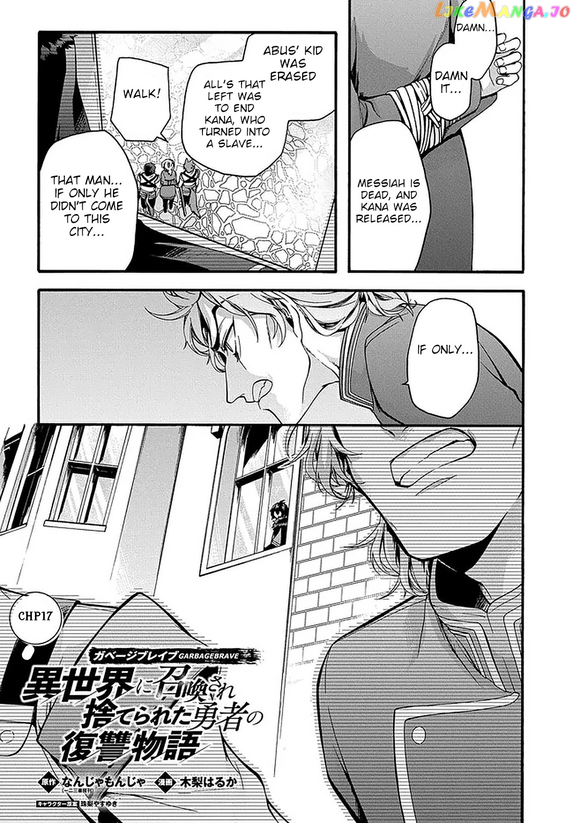 Garbage Hero: a Revenge Story of a Hero Who Got Summoned to Another World chapter 17 - page 2