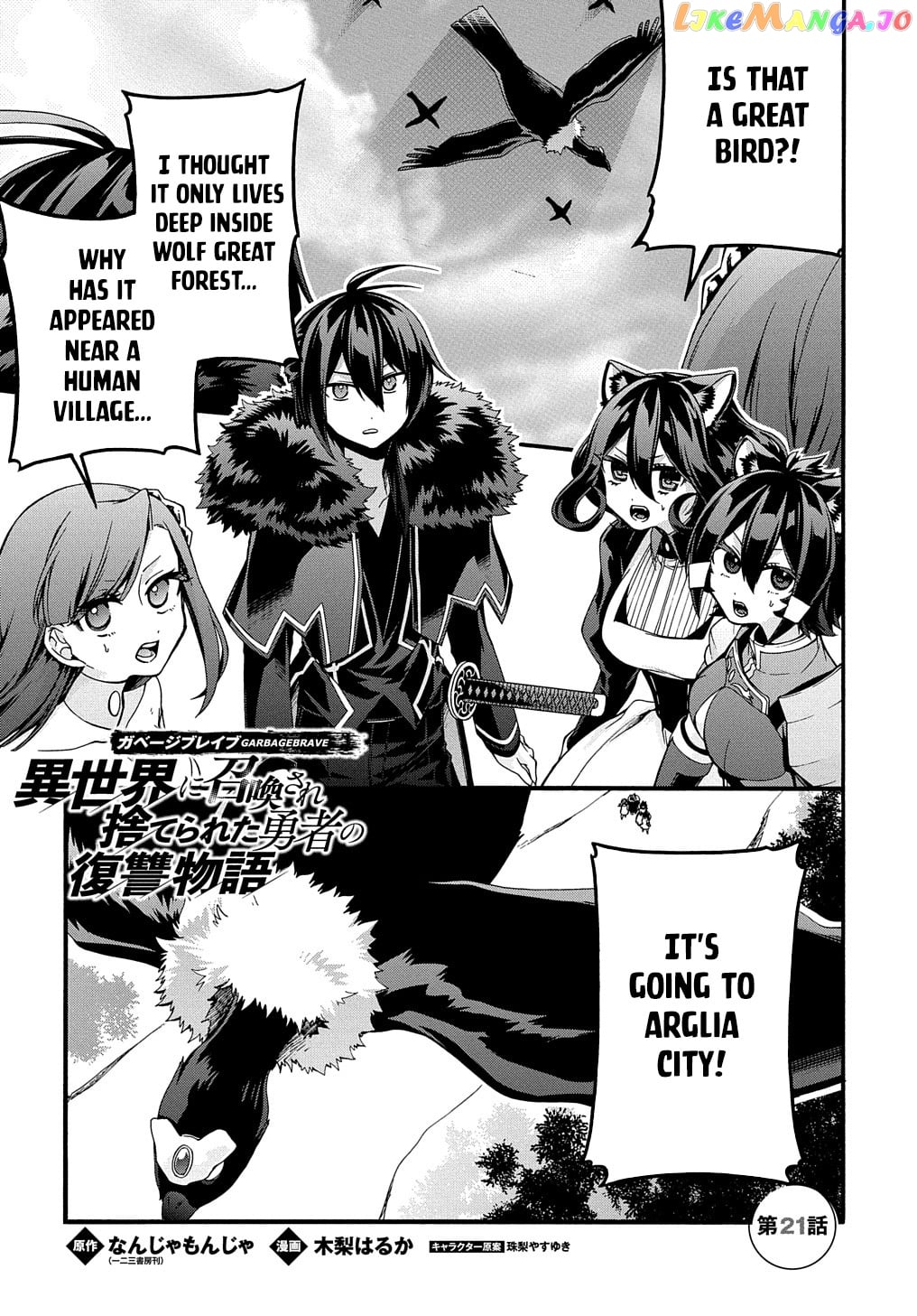 Garbage Hero: a Revenge Story of a Hero Who Got Summoned to Another World chapter 21 - page 2
