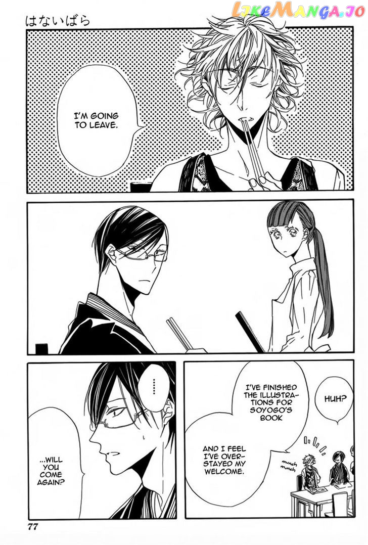 Hanaibara - Manga chapter 3 - page 7
