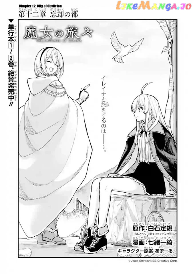 Majo no Tabitabi: The Journey of Elaina chapter 12 - page 4