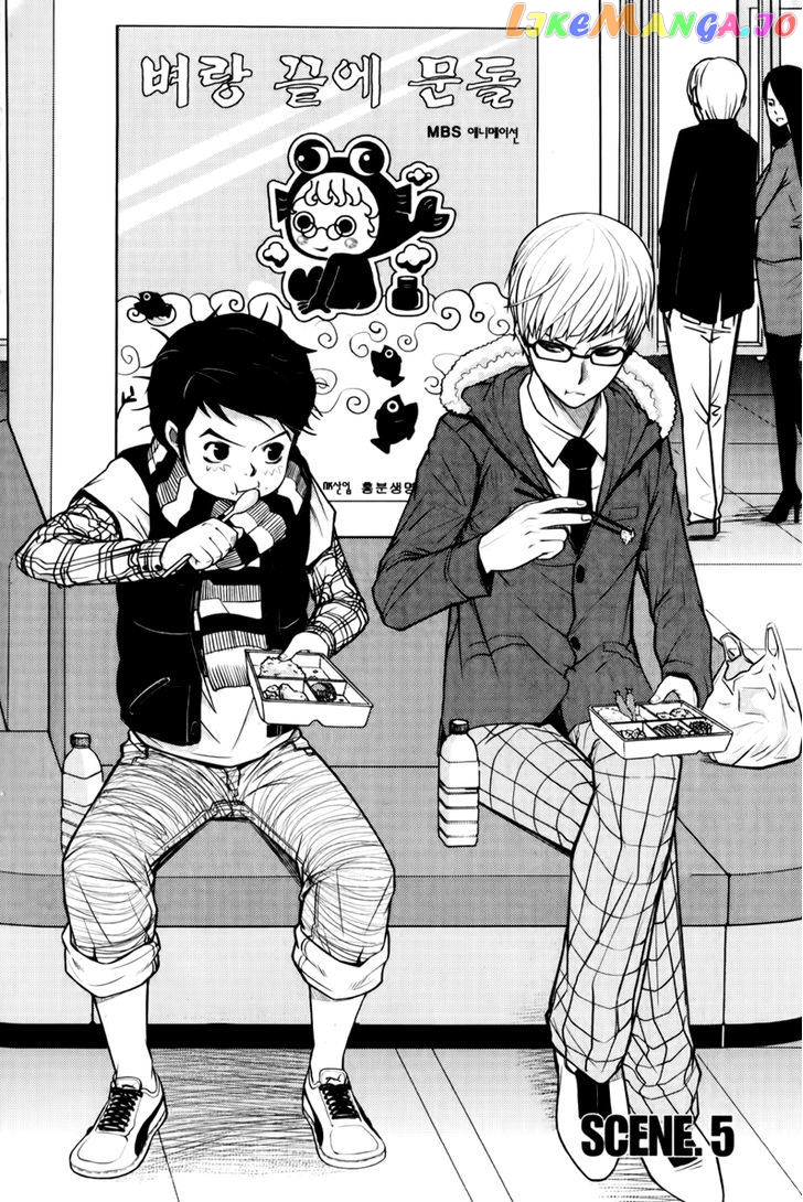 Close Up chapter 5 - page 1