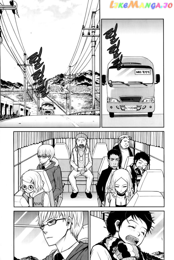 Close Up chapter 5 - page 2