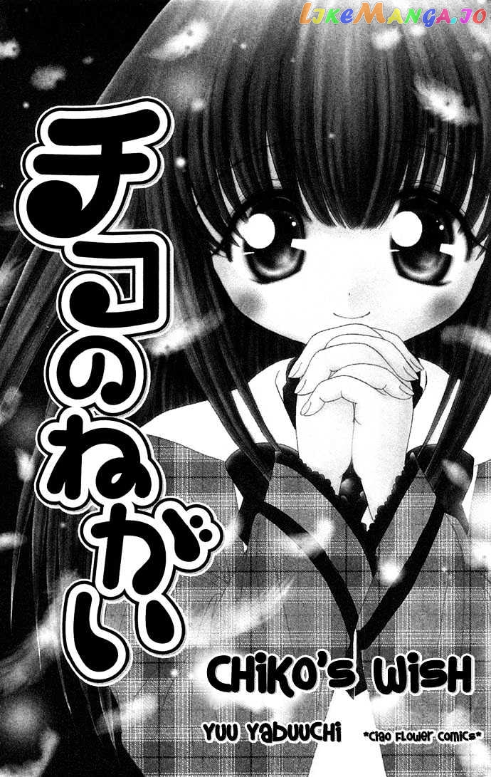 Chiko no Negai chapter 1 - page 3
