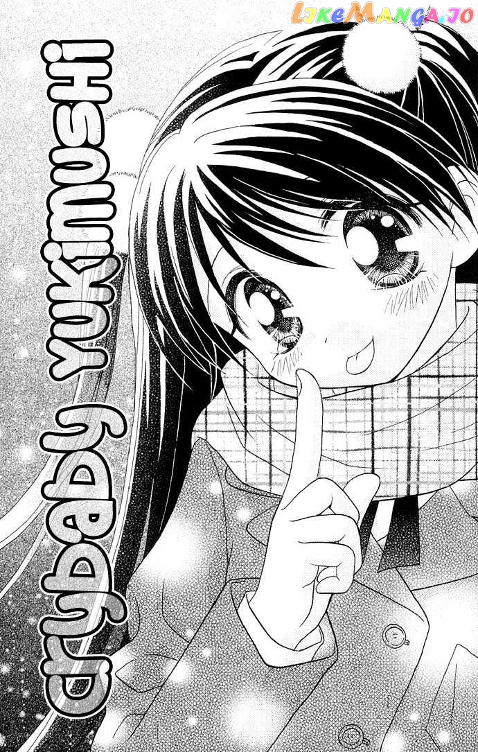 Chiko no Negai chapter 2 - page 3