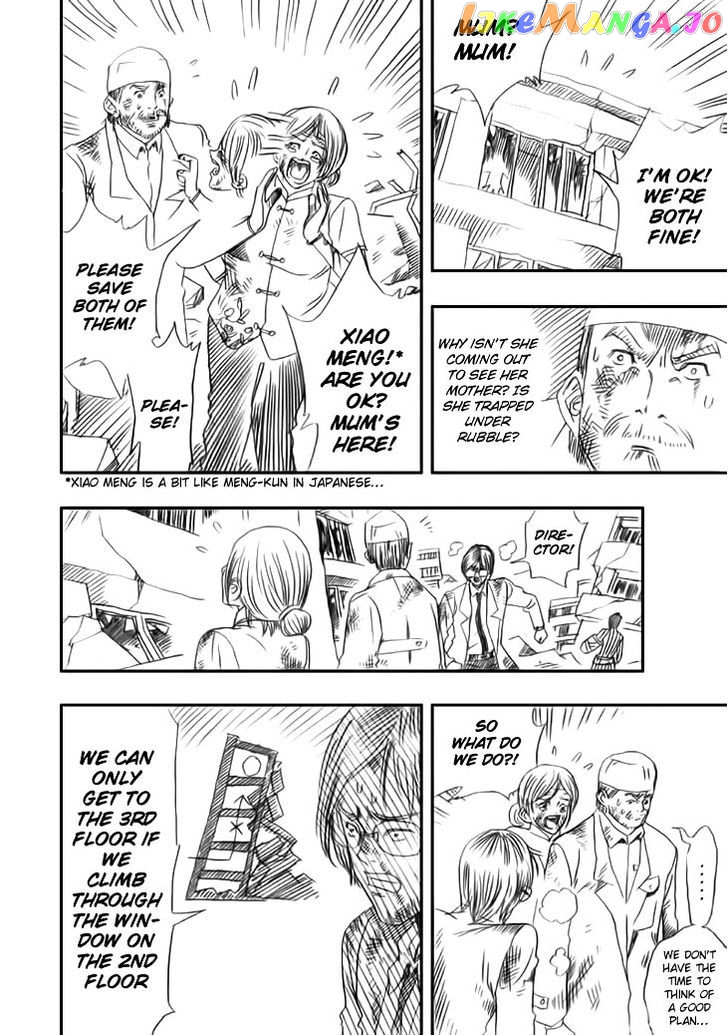 Wenchuan Earthquake chapter 2 - page 4