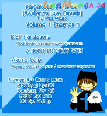 Koigokoro Fantasia chapter 1 - page 1