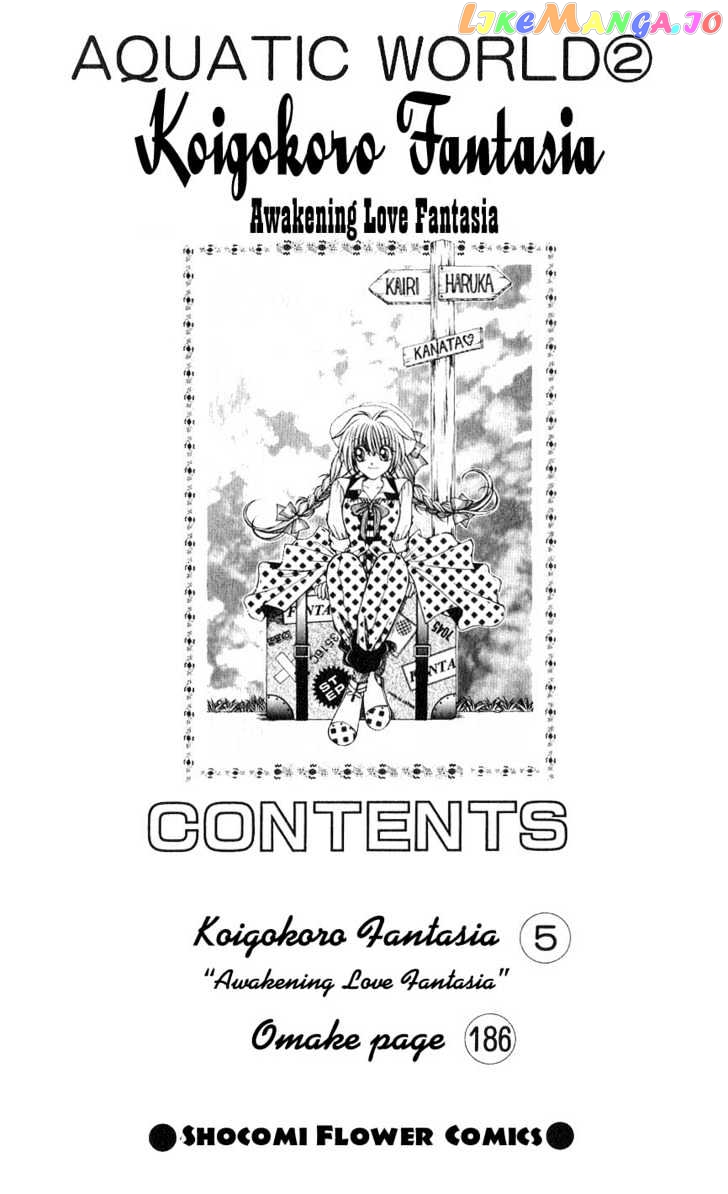 Koigokoro Fantasia chapter 1 - page 3