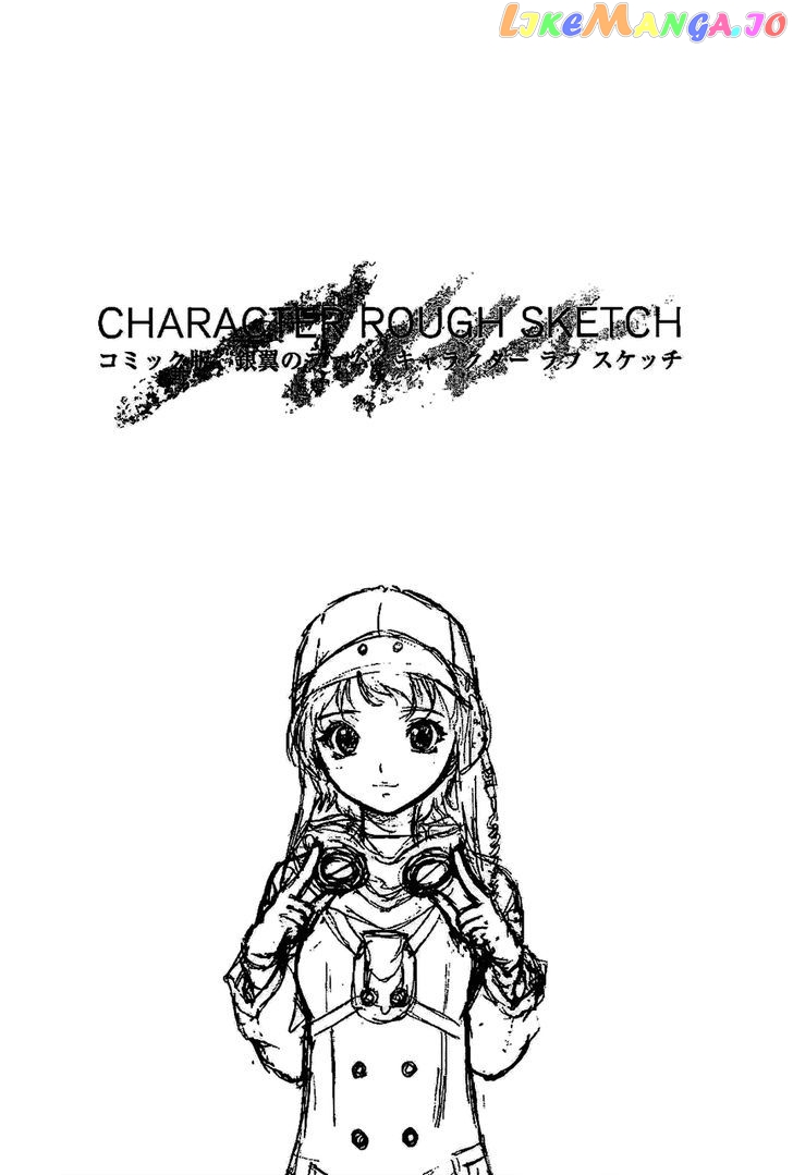 Last Exile - Ginyoku no Fam chapter 4 - page 35