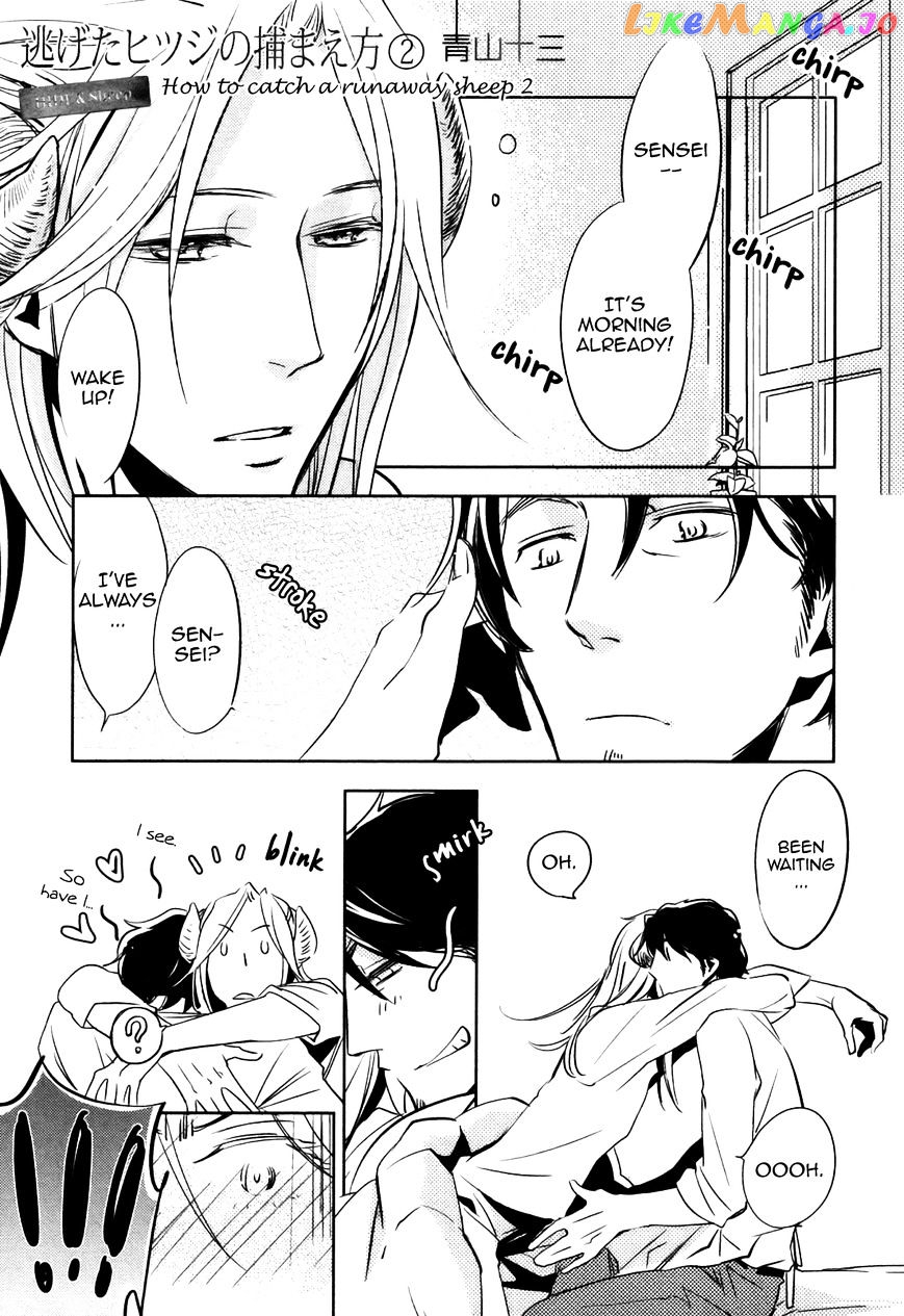 Nigeta Hitsuji no Tsukamaekata chapter 2 - page 2