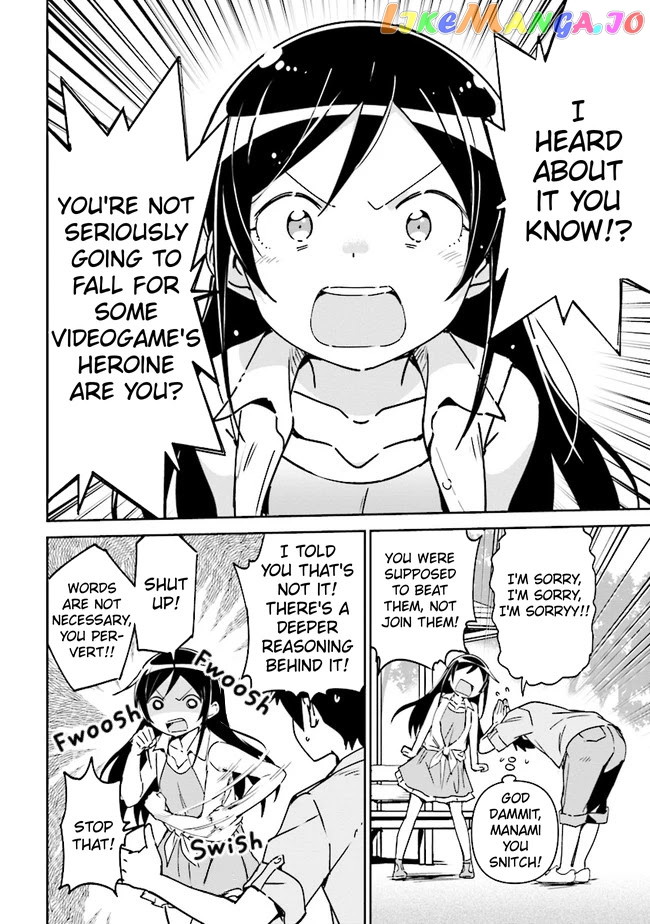 Ore no Imouto ga Konna ni Kawaii Wake ga Nai - Ayase IF chapter 1.2 - page 11