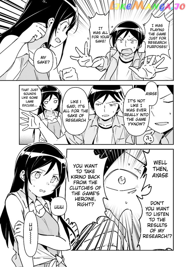 Ore no Imouto ga Konna ni Kawaii Wake ga Nai - Ayase IF chapter 1.2 - page 12