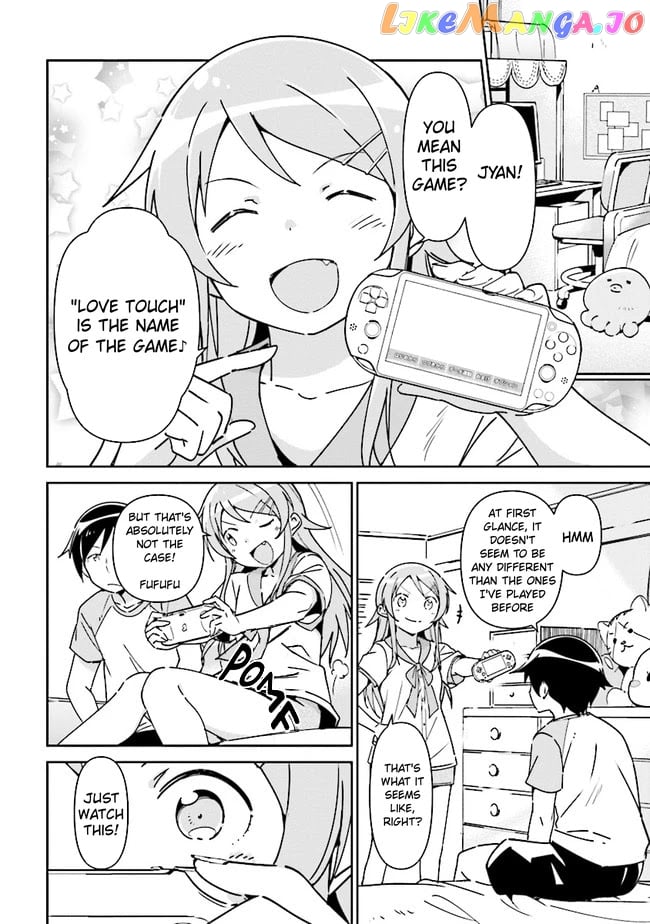 Ore no Imouto ga Konna ni Kawaii Wake ga Nai - Ayase IF chapter 1.2 - page 3
