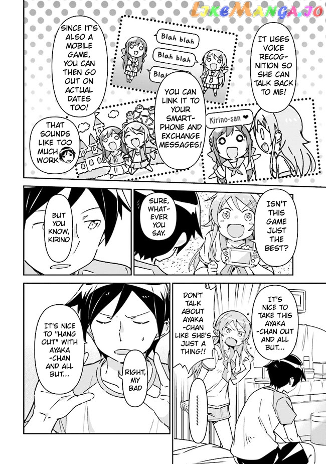 Ore no Imouto ga Konna ni Kawaii Wake ga Nai - Ayase IF chapter 1.2 - page 5