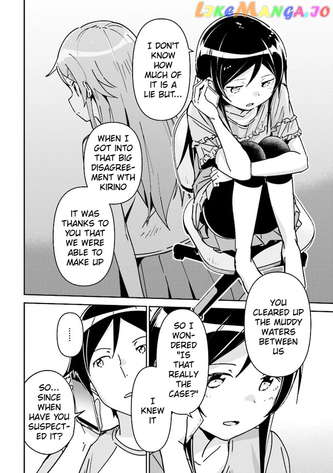 Ore no Imouto ga Konna ni Kawaii Wake ga Nai - Ayase IF chapter 2.1 - page 13