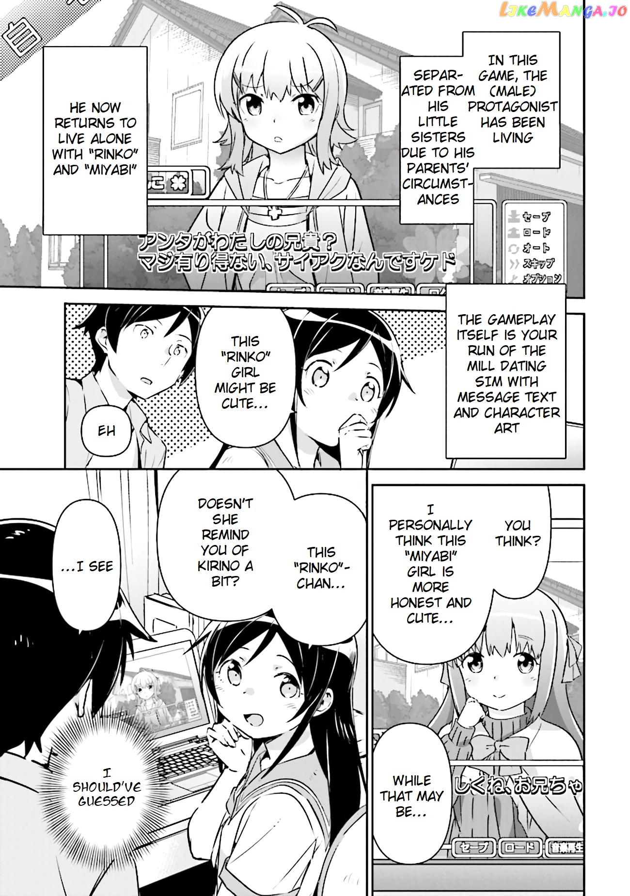 Ore no Imouto ga Konna ni Kawaii Wake ga Nai - Ayase IF chapter 2.2 - page 8