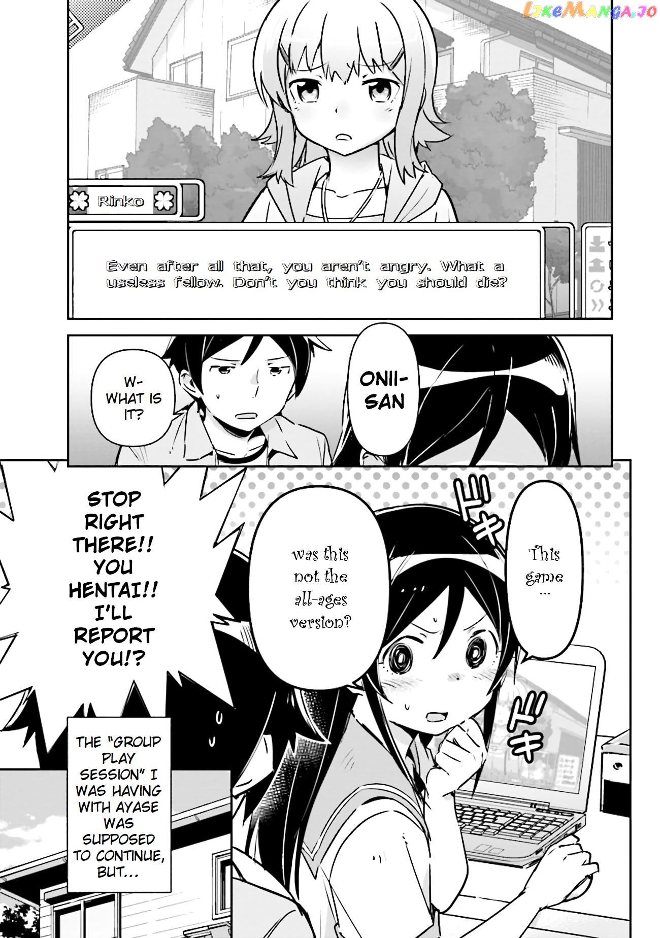 Ore no Imouto ga Konna ni Kawaii Wake ga Nai - Ayase IF chapter 2.2 - page 10