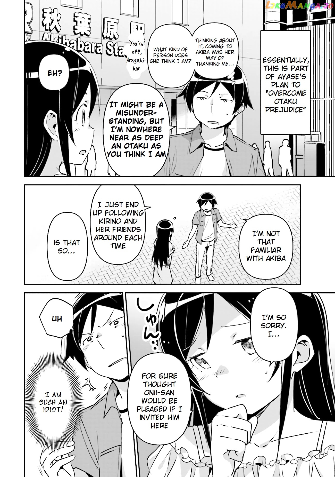 Ore no Imouto ga Konna ni Kawaii Wake ga Nai - Ayase IF chapter 3.1 - page 12