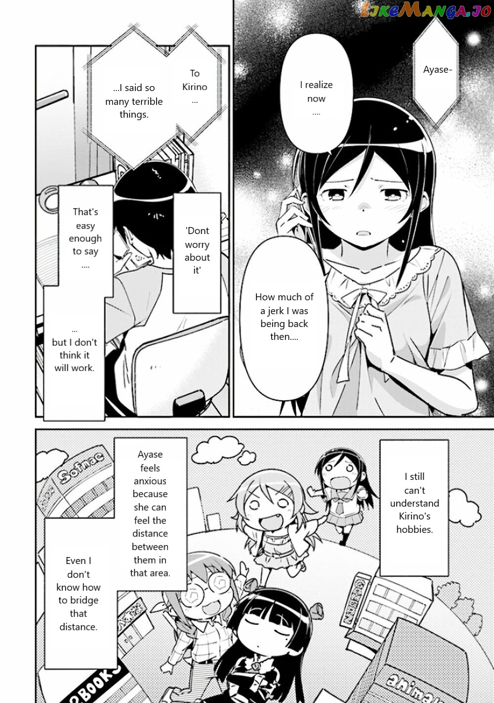 Ore no Imouto ga Konna ni Kawaii Wake ga Nai - Ayase IF chapter 4 - page 8