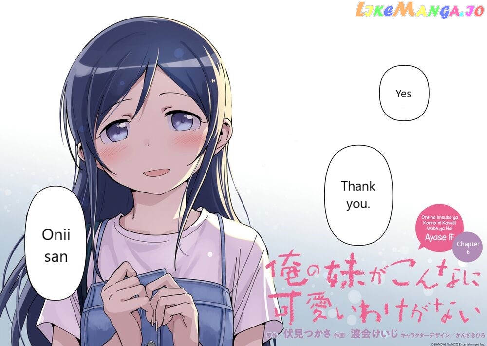 Ore no Imouto ga Konna ni Kawaii Wake ga Nai - Ayase IF chapter 6.1 - page 2
