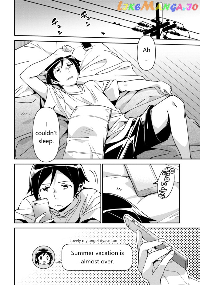 Ore no Imouto ga Konna ni Kawaii Wake ga Nai - Ayase IF chapter 6.2 - page 1