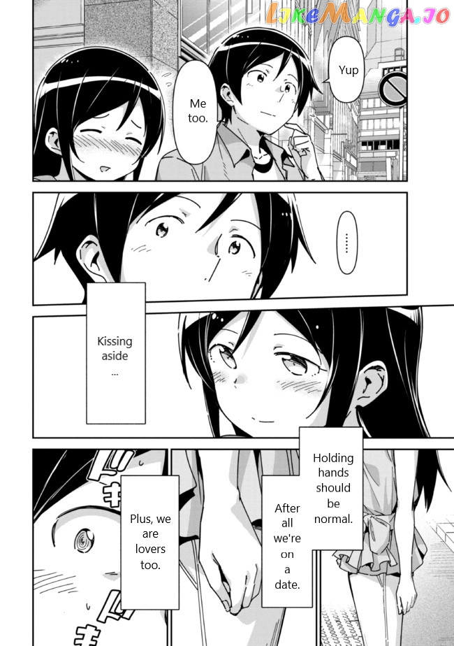 Ore no Imouto ga Konna ni Kawaii Wake ga Nai - Ayase IF chapter 6.2 - page 13
