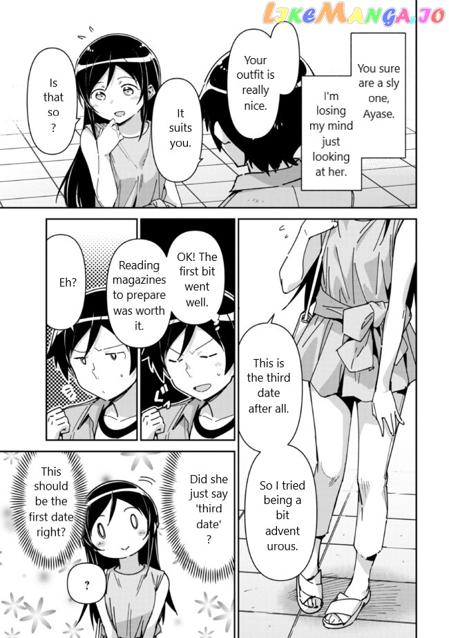 Ore no Imouto ga Konna ni Kawaii Wake ga Nai - Ayase IF chapter 6.2 - page 6