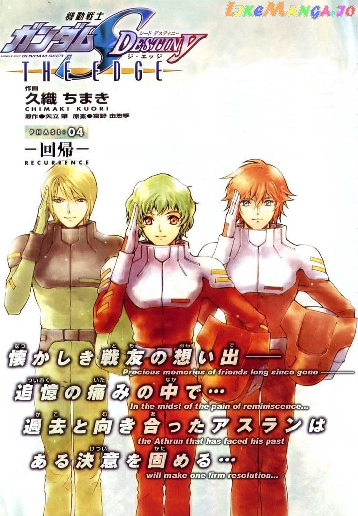 Kidou Senshi Gundam SEED Destiny the Edge Chapter 4 - page 2