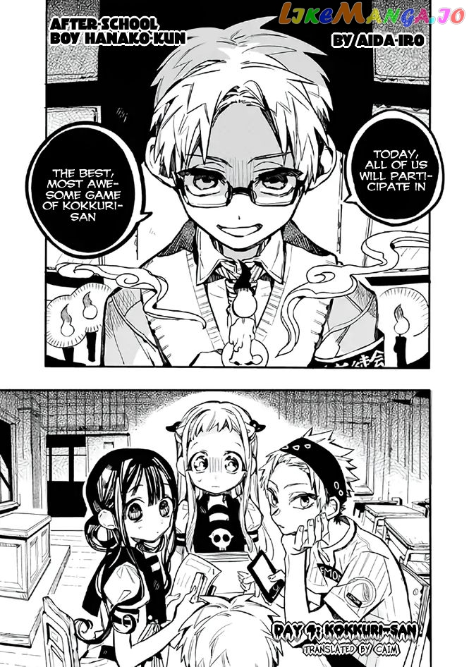 Houkago Shounen Hanako-kun chapter 4 - page 2