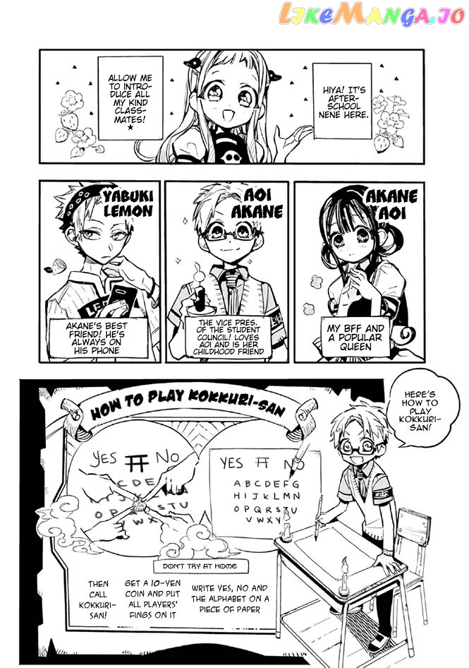 Houkago Shounen Hanako-kun chapter 4 - page 3